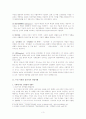 젠더와 사회과교육 3페이지