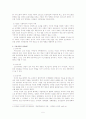 젠더와 사회과교육 5페이지