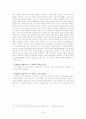 젠더와 사회과교육 25페이지