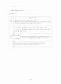 젠더와 사회과교육 26페이지