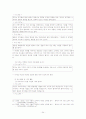 젠더와 사회과교육 34페이지