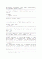 젠더와 사회과교육 35페이지