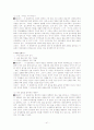 젠더와 사회과교육 41페이지