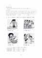 젠더와 사회과교육 43페이지