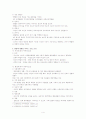 아동의 신체 및 운동 발달 4페이지