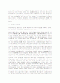 하곡 양명학 사상의 한국적 수용과 동아시아적 위치 9페이지