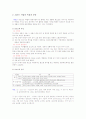 리조트사업의 현재와 발전 방향 2페이지