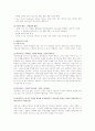 테마파크의 현재와 향후 발전 방향 4페이지