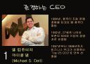 내가 되고 싶은 CEO 4페이지