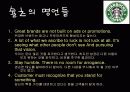 내가 되고 싶은 CEO 8페이지