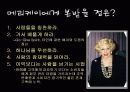 내가 되고 싶은 CEO 10페이지