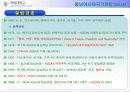 아세안(동남아시아국가연합) 3페이지
