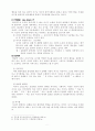 적응기제 조사-(교육 심리)-조사자료 2페이지