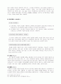 적응기제 조사-(교육 심리)-조사자료 6페이지