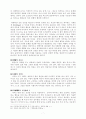 적응기제 조사-(교육 심리)-조사자료 7페이지