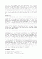 적응기제 조사-(교육 심리)-조사자료 8페이지