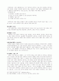 적응기제 조사-(교육 심리)-조사자료 9페이지