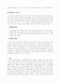 적응기제 조사-(교육 심리)-조사자료 10페이지