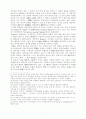 교육심리 7페이지