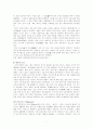 [분석/조사] 그리스로마신화의 신들과 영웅들에 관해서 7페이지