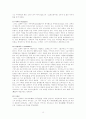 [분석/조사] 그리스로마신화의 신들과 영웅들에 관해서 13페이지