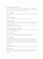 [분석/조사] 그리스로마신화의 신들과 영웅들에 관해서 17페이지