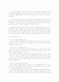남자의 심리 4페이지