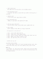 남자의 심리 12페이지