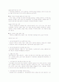 남자의 심리 13페이지