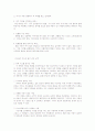 남자의 심리 14페이지