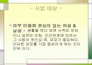 사업계획서 4페이지