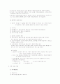 심리 이론 5페이지