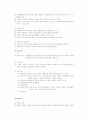 심리 이론 6페이지