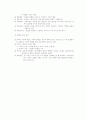 심리 이론 7페이지