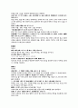 編註醫學入門 부인소아용약부 조경산 고경환  흑부환 백자부귀환 4페이지