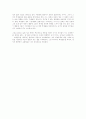 *청년기의 ‘자아 중심성’ 3페이지