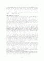 아이들을 위한 한국 교육 개혁에 대해 4페이지