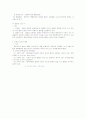 형법정리 10페이지