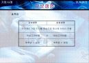 [인사관리] 전직지원제도와 사례연구 (교보생명, 국민은행) 15페이지