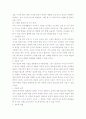 통합논술지도 6 : 통합논술 작성의 ABC - `창의적 논술답안을 작성하기 위한 네 가지 단계 3페이지