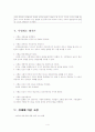 사형제도의 존폐논란-사형의 정의,현황,존치론,폐지론 5페이지