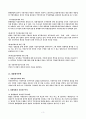 헌법의 기본원리 3페이지