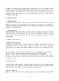 헌법의 기본원리 5페이지