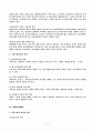 헌법의 기본원리 6페이지
