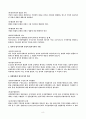 헌법의 기본원리 8페이지