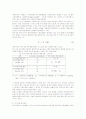 선물가격의 상한가와 하한가존재와 차익거래전략의 수익성 분석 7페이지