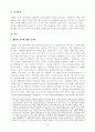 19세기 유럽 1페이지