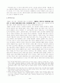 19세기 유럽 2페이지