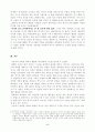 19세기 유럽 5페이지