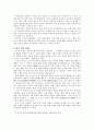 고대 부산지역의 역사 3페이지
